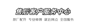 鹰牌服务网点